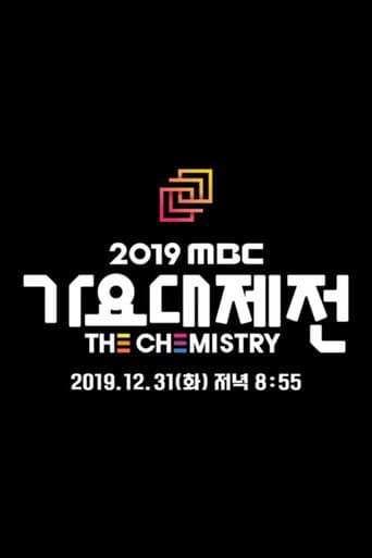 MBC Music Festival Season 15 poster