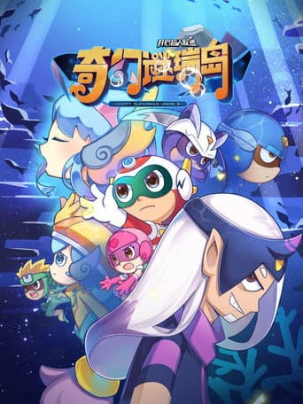 Happy Toon Season 16 poster