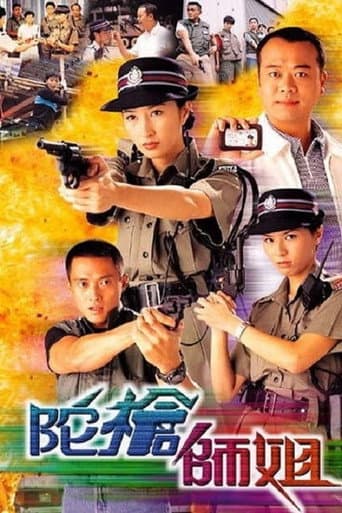 Armed Reaction Season 1 poster
