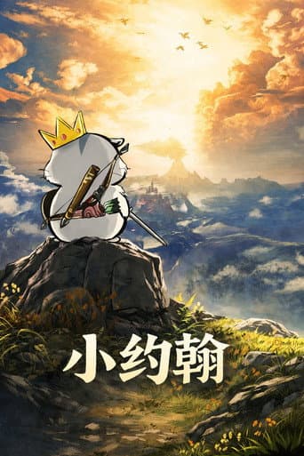 小约翰可汗 Season 1 poster