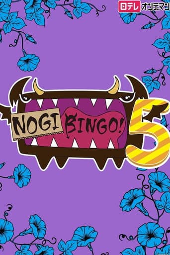 NOGIBINGO! Season 5 poster