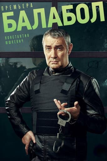Balabol Season 5 poster