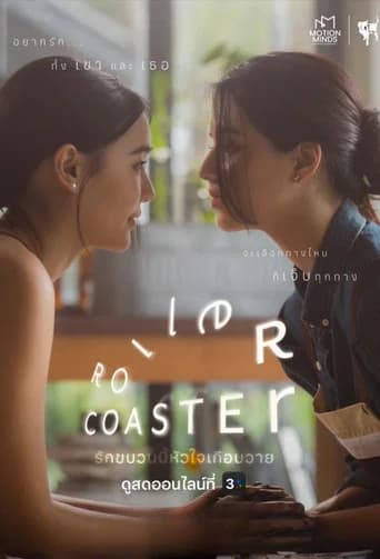 Roller Coaster poster