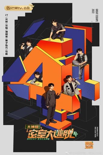 Great Escape Super Version Season 4 poster