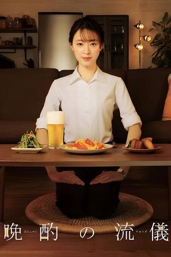Evening Drink Style Season 1 poster