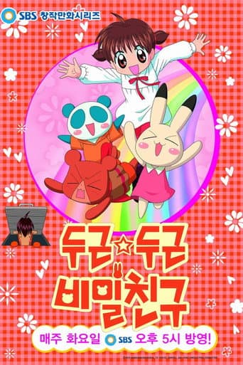 Animal Lane Season 1 poster