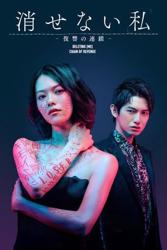 Deleting [Me] – Chain of Revenge poster