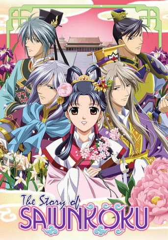 The Story of Saiunkoku Season 2 poster