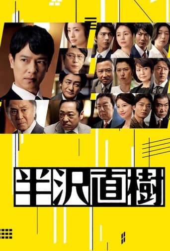 Hanzawa Naoki Season 2 poster