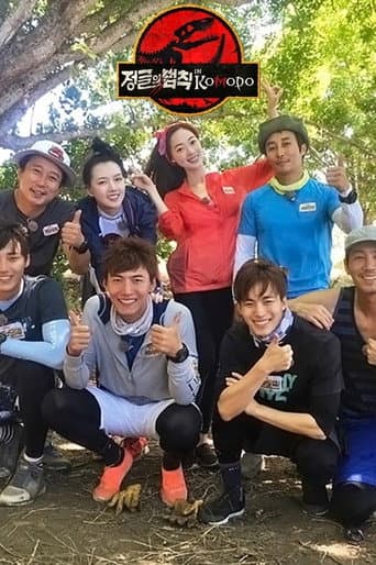 Law of the Jungle Season 32 poster