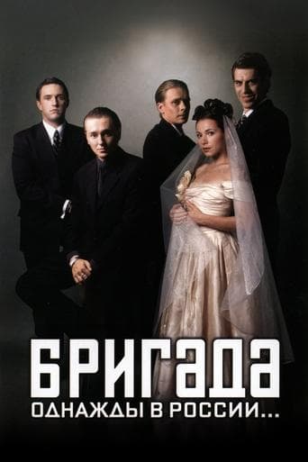Brigada Season 1 poster