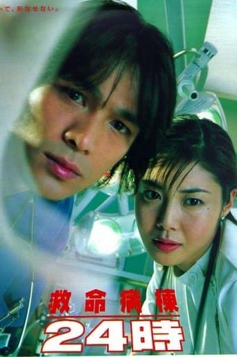 Emergency Room 24 Hours Season 1 poster