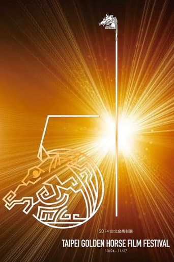 Golden Horse Awards Season 51 poster