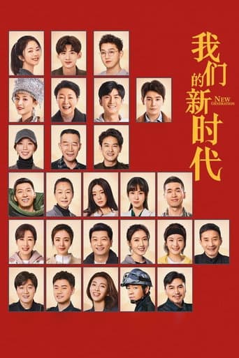 New Generation Season 1 poster