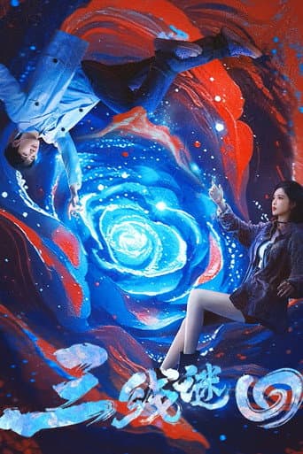 Under The Three Rivers Season 1 poster