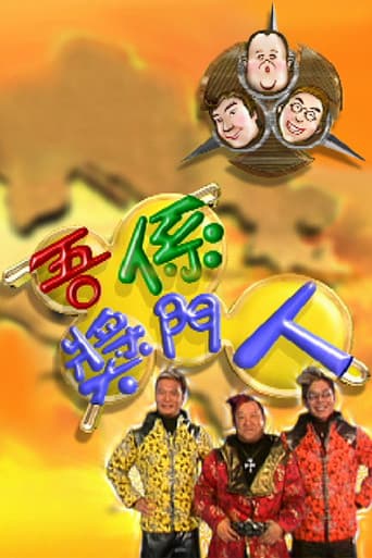 Super Trio Series Season 6 poster