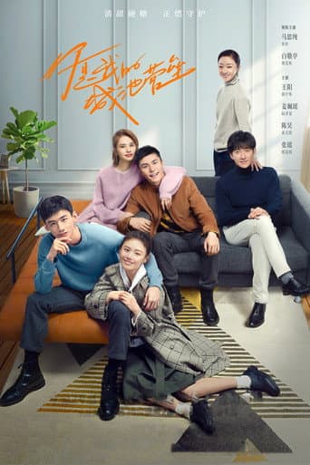 You Are My Hero Season 1 poster