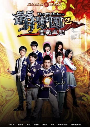 The M Riders Season 2 poster