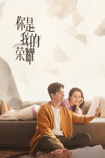 You Are My Glory Season 1 poster