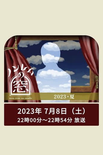 The Window of non-REM Season 4 poster