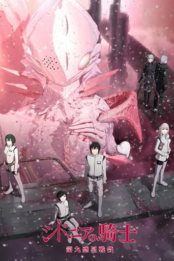 Knights of Sidonia Season 2 poster