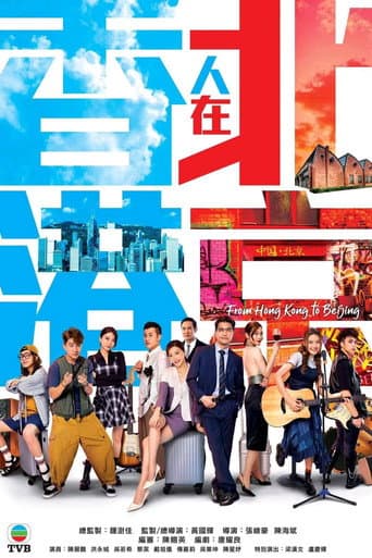 From Hong Kong to Beijing poster