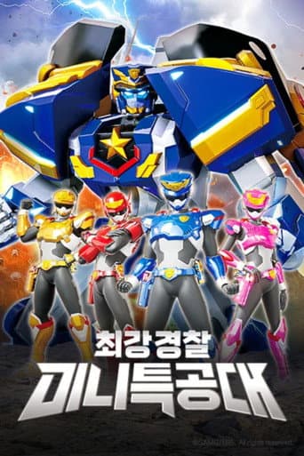 Miniforce Season 10 poster