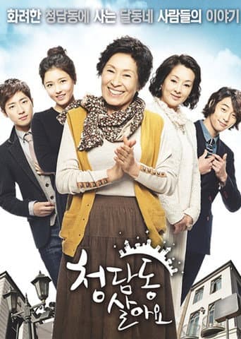 Living Among the Rich Season 1 poster