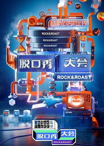 Rock & Roast Season 3 poster