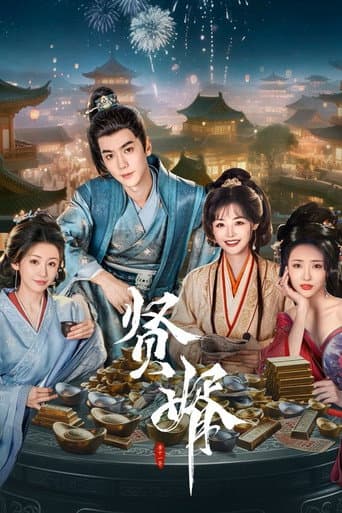 Royal Upstart Season 1 poster