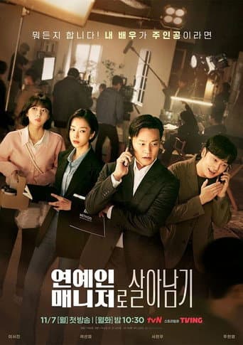 Behind Every Star Season 1 poster