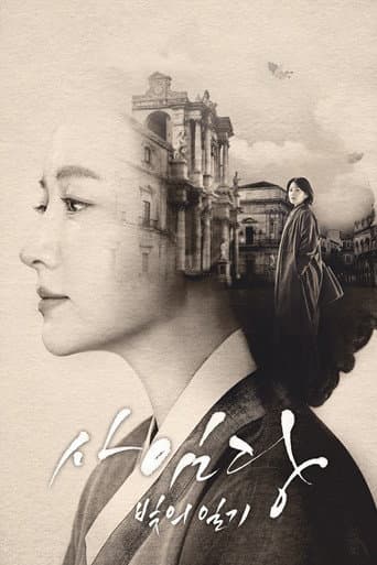 Saimdang, Memoir of Colors Season 1 poster
