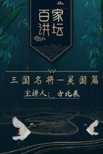 Lecture Room Season 215 poster