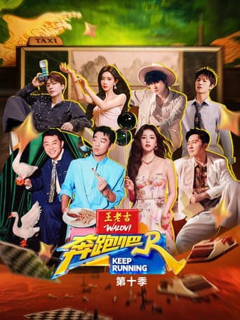 Keep Running Season 14 poster