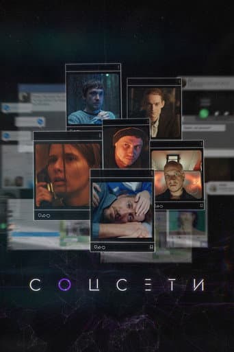 Social Network poster