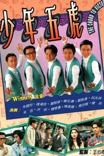 The Chord to Victory Season 1 poster