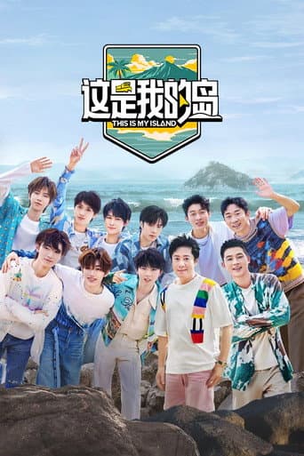 This Is My Adventure Season 1 poster