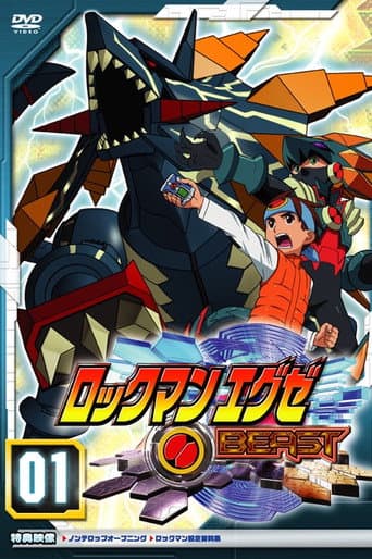 MegaMan NT Warrior Season 4 poster