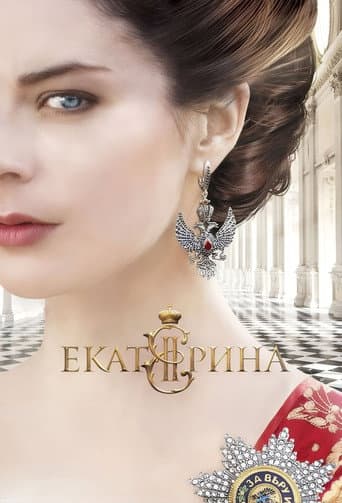 Ekaterina Season 2 poster