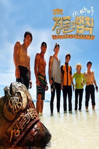Law of the Jungle Season 2 poster