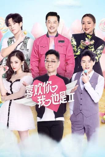 Yes, I Do Season 2 poster