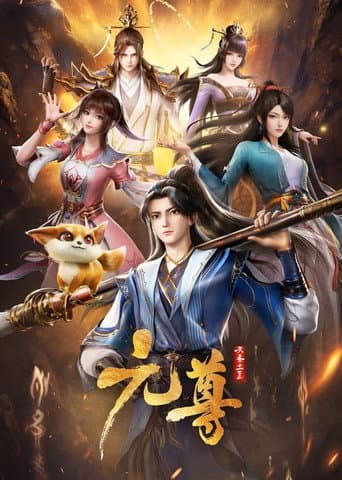 The Dragon Prince Season 1 poster