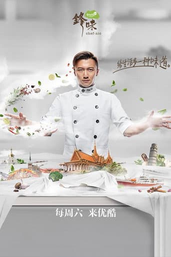 Chef Nic Season 4 poster