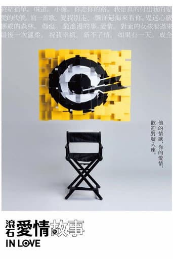 Rock Records in Love Season 1 poster