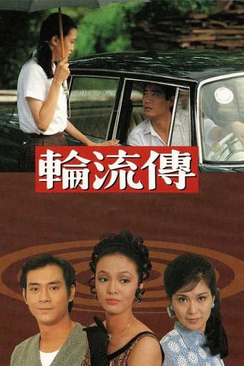 Five Easy Pieces Season 1 poster