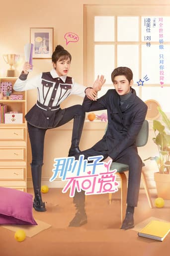 Cute Bodyguard Season 1 poster