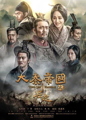 The Qin Empire Season 3 poster