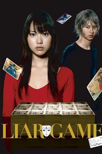 ライアーゲーム poster