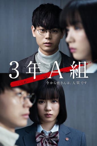 Mr. Hiiragi's Homeroom Season 1 poster