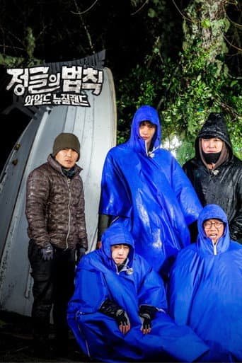 Law of the Jungle Season 31 poster